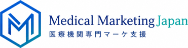 Medical Marketing Japan — 医療機関専門マーケ支援